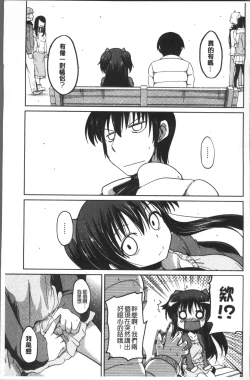 Page 126 of Imoutotachi no H na Himitsu