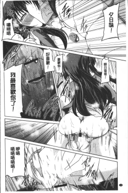 Page 139 of Imoutotachi no H na Himitsu