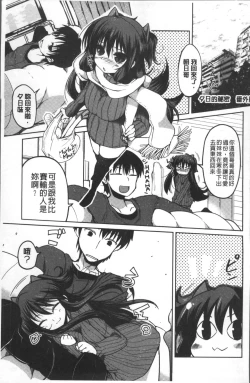 Page 146 of Imoutotachi no H na Himitsu