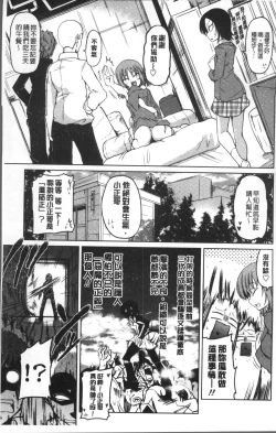 Page 14 of Imoutotachi no H na Himitsu