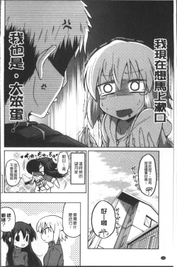 Page 161 of Imoutotachi no H na Himitsu