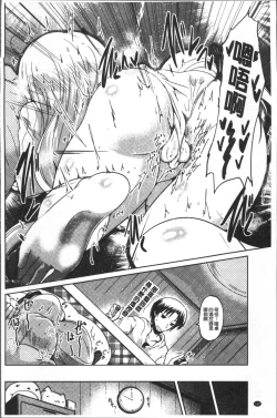 Page 165 of Imoutotachi no H na Himitsu