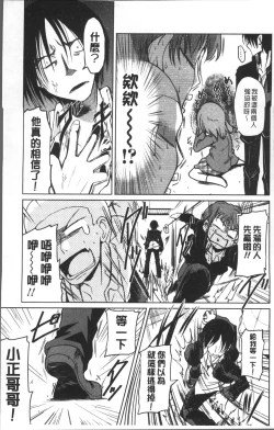 Page 16 of Imoutotachi no H na Himitsu