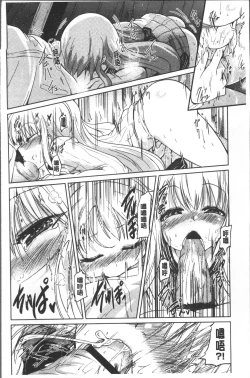 Page 171 of Imoutotachi no H na Himitsu