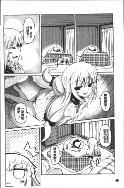 Page 173 of Imoutotachi no H na Himitsu