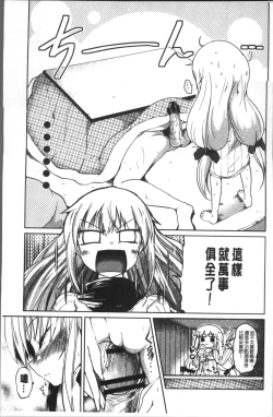 Page 174 of Imoutotachi no H na Himitsu