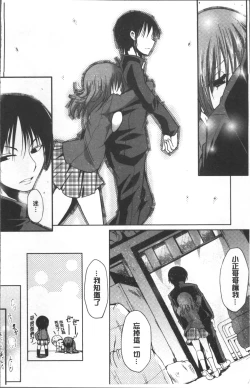 Page 17 of Imoutotachi no H na Himitsu