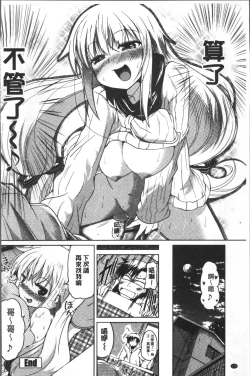 Page 181 of Imoutotachi no H na Himitsu