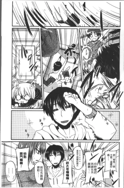 Page 184 of Imoutotachi no H na Himitsu