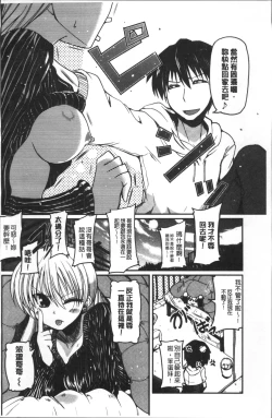 Page 197 of Imoutotachi no H na Himitsu