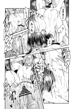 Page 203 of Imoutotachi no H na Himitsu