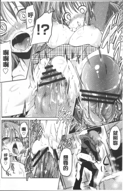 Page 23 of Imoutotachi no H na Himitsu