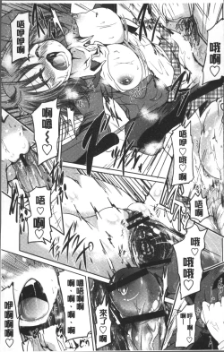 Page 24 of Imoutotachi no H na Himitsu