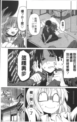 Page 26 of Imoutotachi no H na Himitsu