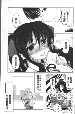 Page 32 of Imoutotachi no H na Himitsu