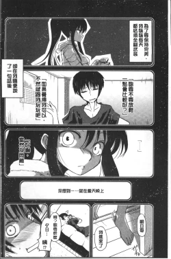 Page 33 of Imoutotachi no H na Himitsu