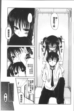 Page 52 of Imoutotachi no H na Himitsu