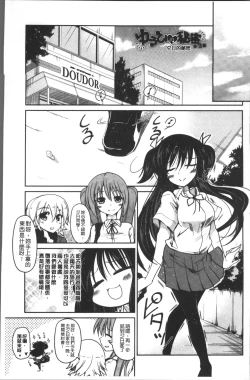 Page 64 of Imoutotachi no H na Himitsu