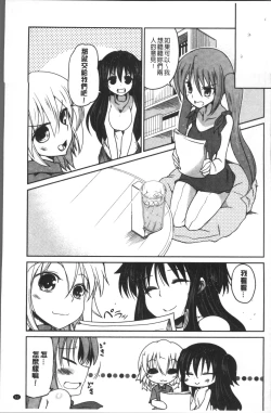 Page 66 of Imoutotachi no H na Himitsu