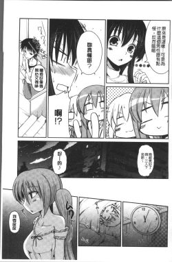 Page 68 of Imoutotachi no H na Himitsu