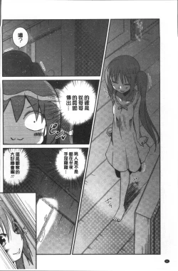 Page 69 of Imoutotachi no H na Himitsu