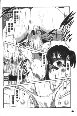 Page 77 of Imoutotachi no H na Himitsu
