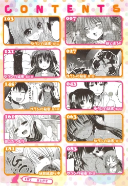 Page 7 of Imoutotachi no H na Himitsu