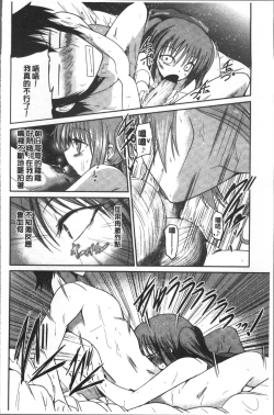 Page 93 of Imoutotachi no H na Himitsu