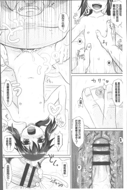 Page 101 of Shoujo-tachi no Yuugi