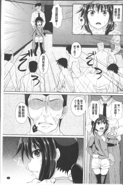 Page 104 of Shoujo-tachi no Yuugi