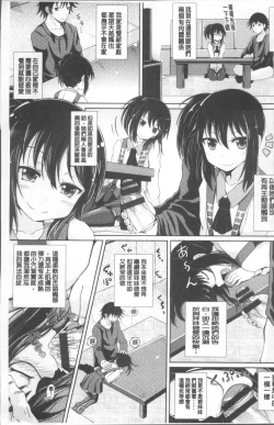 Page 10 of Shoujo-tachi no Yuugi