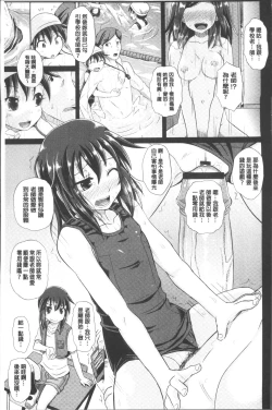 Page 128 of Shoujo-tachi no Yuugi