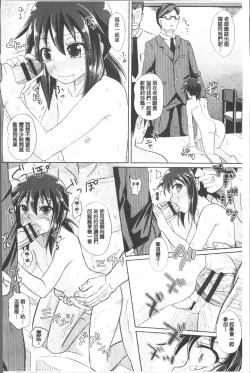 Page 131 of Shoujo-tachi no Yuugi