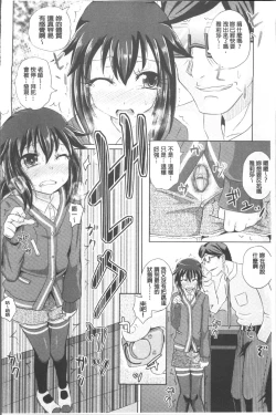 Page 143 of Shoujo-tachi no Yuugi