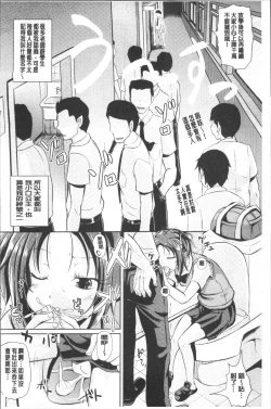 Page 171 of Shoujo-tachi no Yuugi