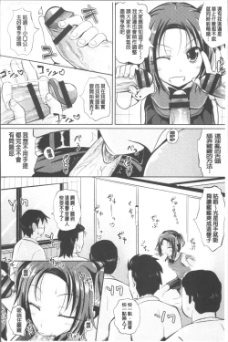 Page 173 of Shoujo-tachi no Yuugi