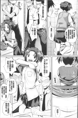 Page 176 of Shoujo-tachi no Yuugi