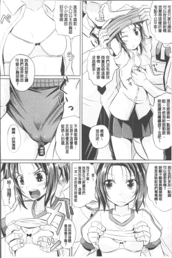 Page 177 of Shoujo-tachi no Yuugi