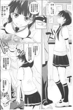 Page 191 of Shoujo-tachi no Yuugi