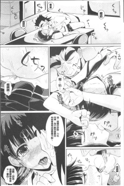 Page 205 of Shoujo-tachi no Yuugi