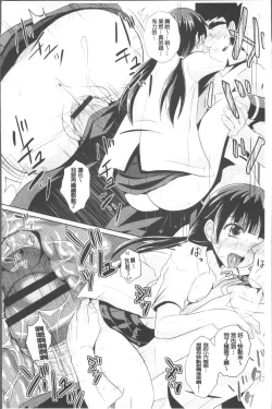 Page 211 of Shoujo-tachi no Yuugi