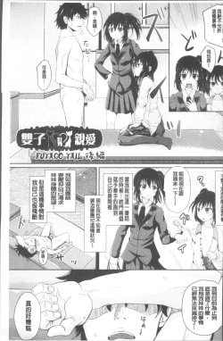 Page 34 of Shoujo-tachi no Yuugi