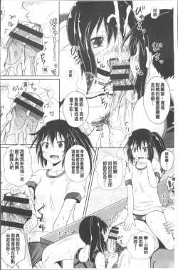 Page 47 of Shoujo-tachi no Yuugi