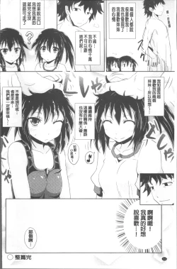 Page 59 of Shoujo-tachi no Yuugi