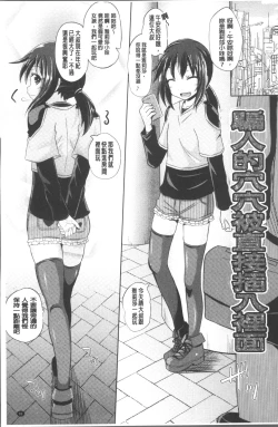 Page 96 of Shoujo-tachi no Yuugi