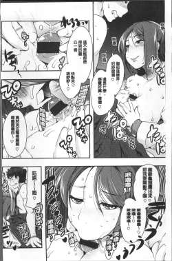 Page 102 of Nympho Garden