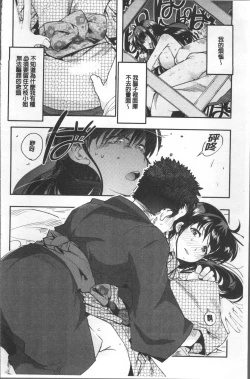 Page 122 of Nympho Garden