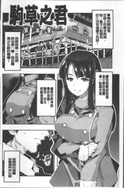 Page 166 of Nympho Garden