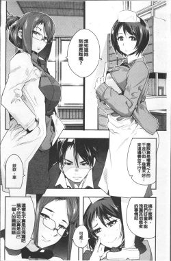 Page 168 of Nympho Garden