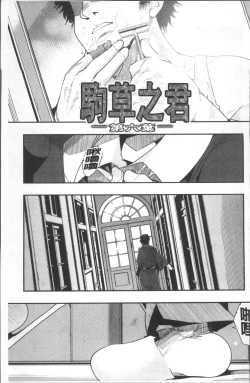 Page 187 of Nympho Garden